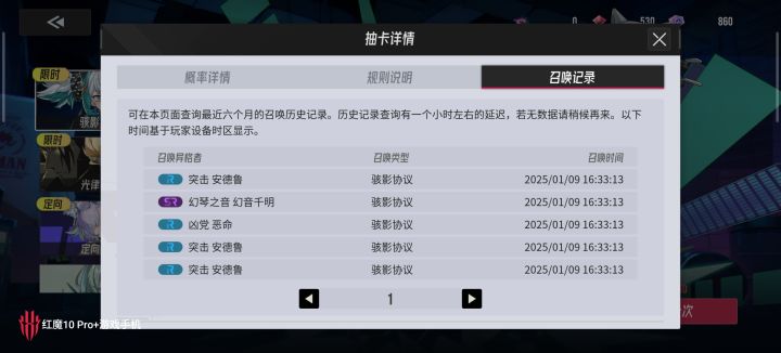 差十发就保底了呀截图
