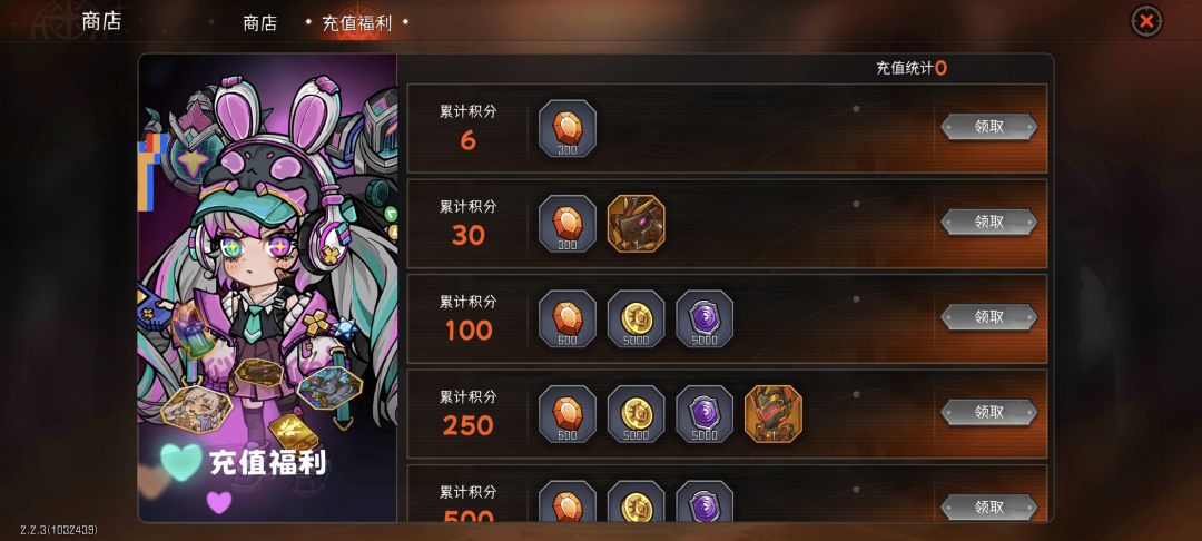 0氪攒神石持续更新中,今天到达6万神石啦 2