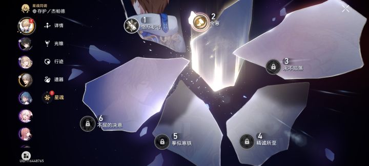 三个池子保底出三个杰帕德是什么成分截图
