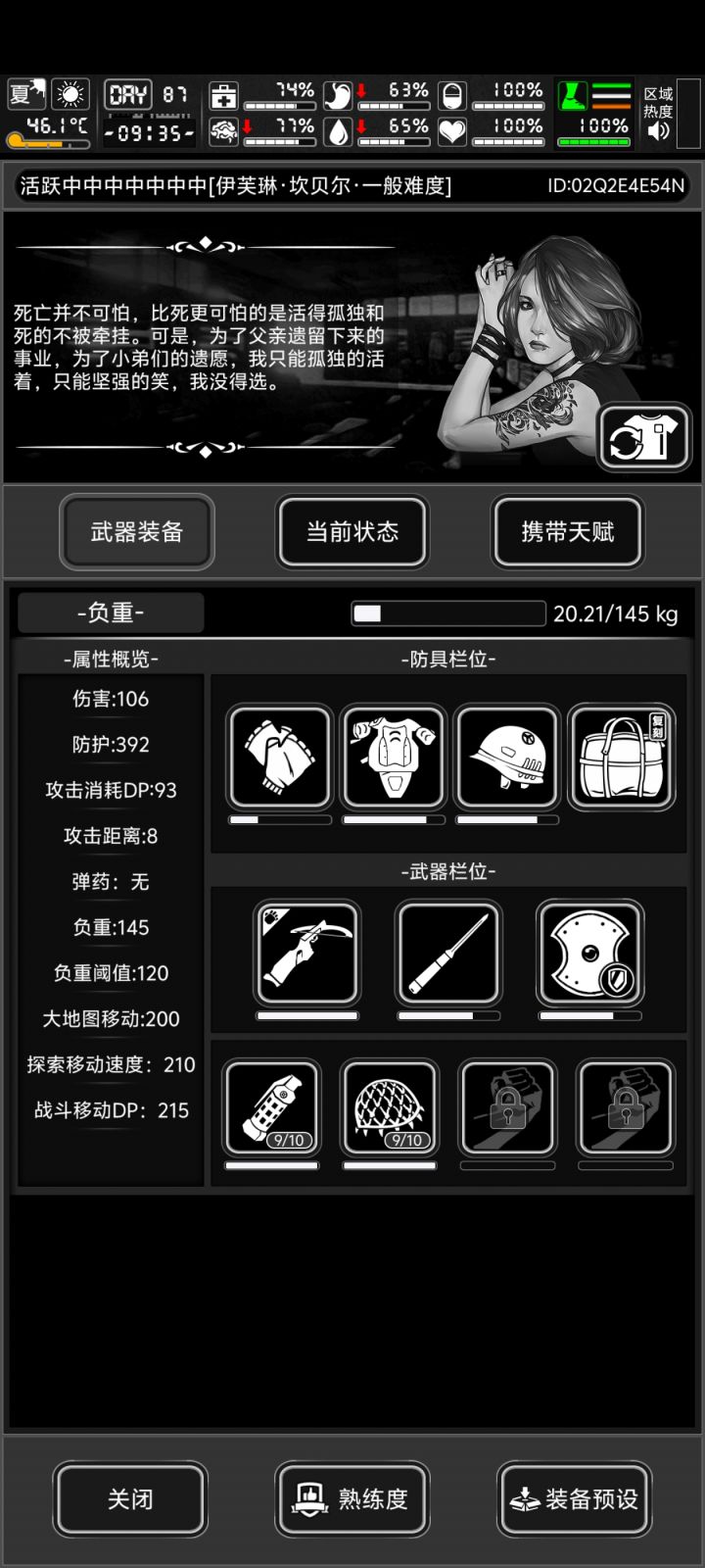 求大佬给点建议截图