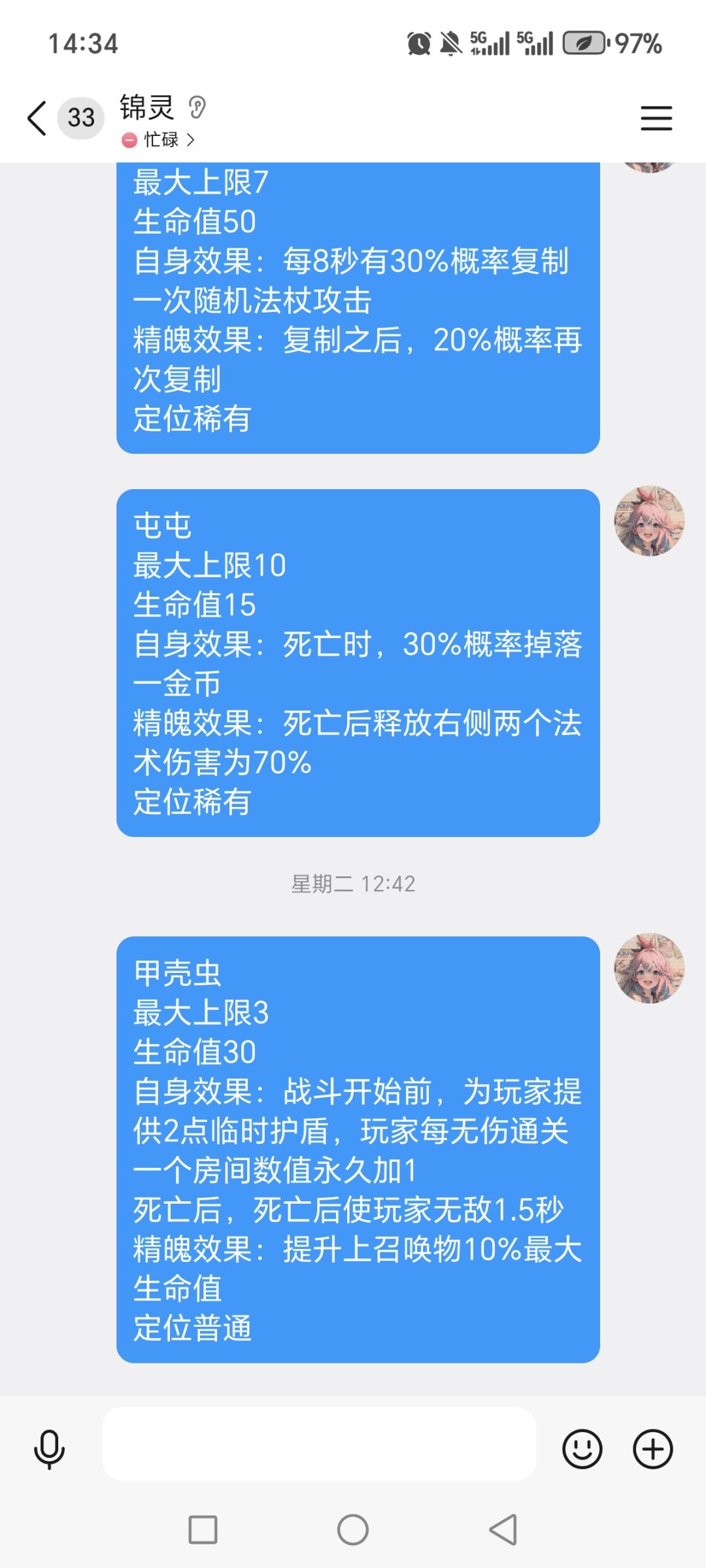 快点更新啊,游戏群都有点死了 2