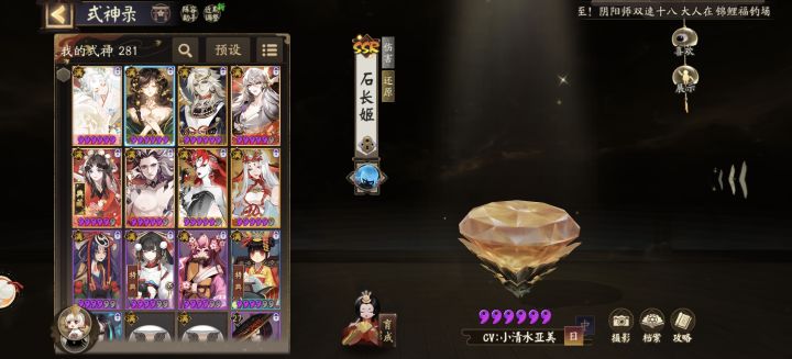 下一个六星给谁截图