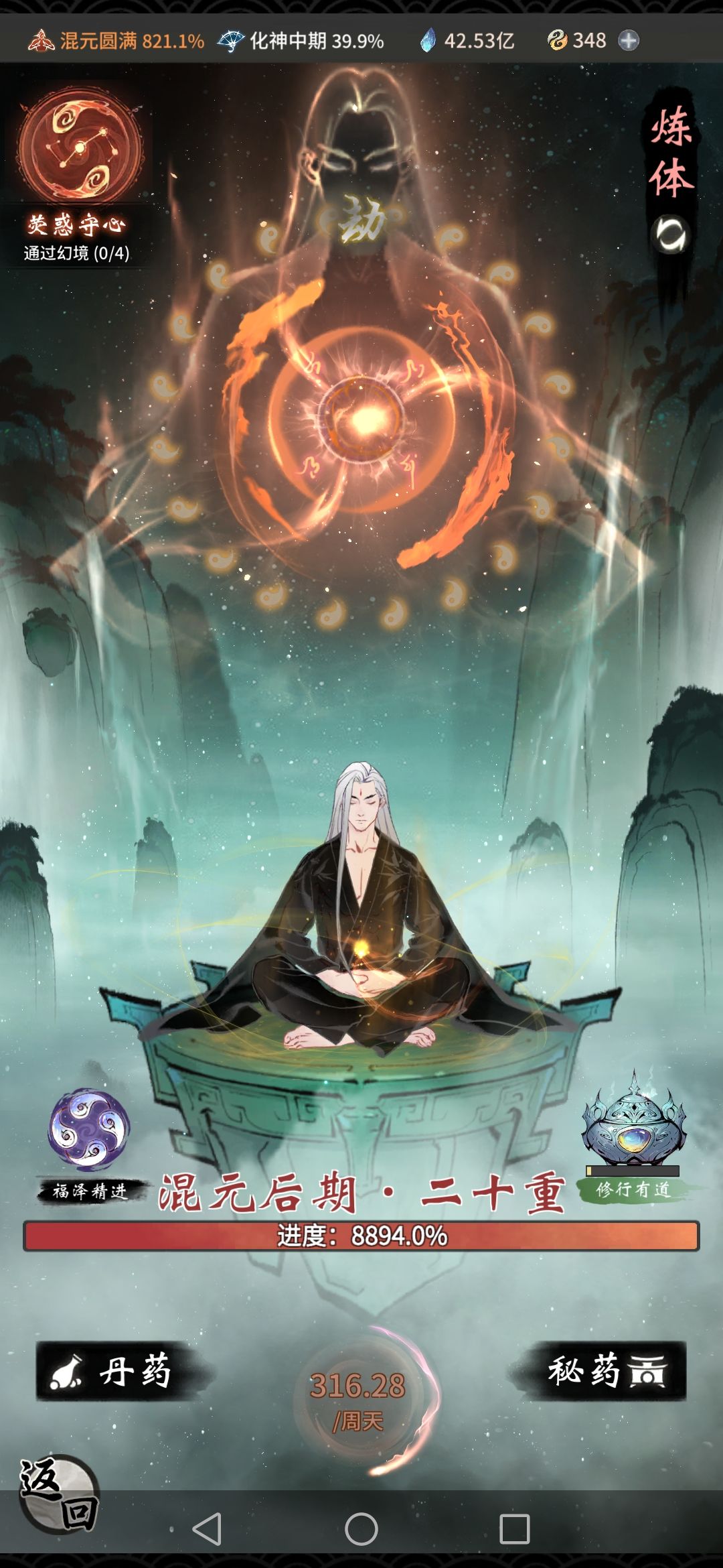 混元突破 2