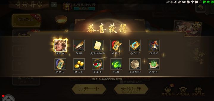 大佬们,这个武将和烧鸡比如何?截图