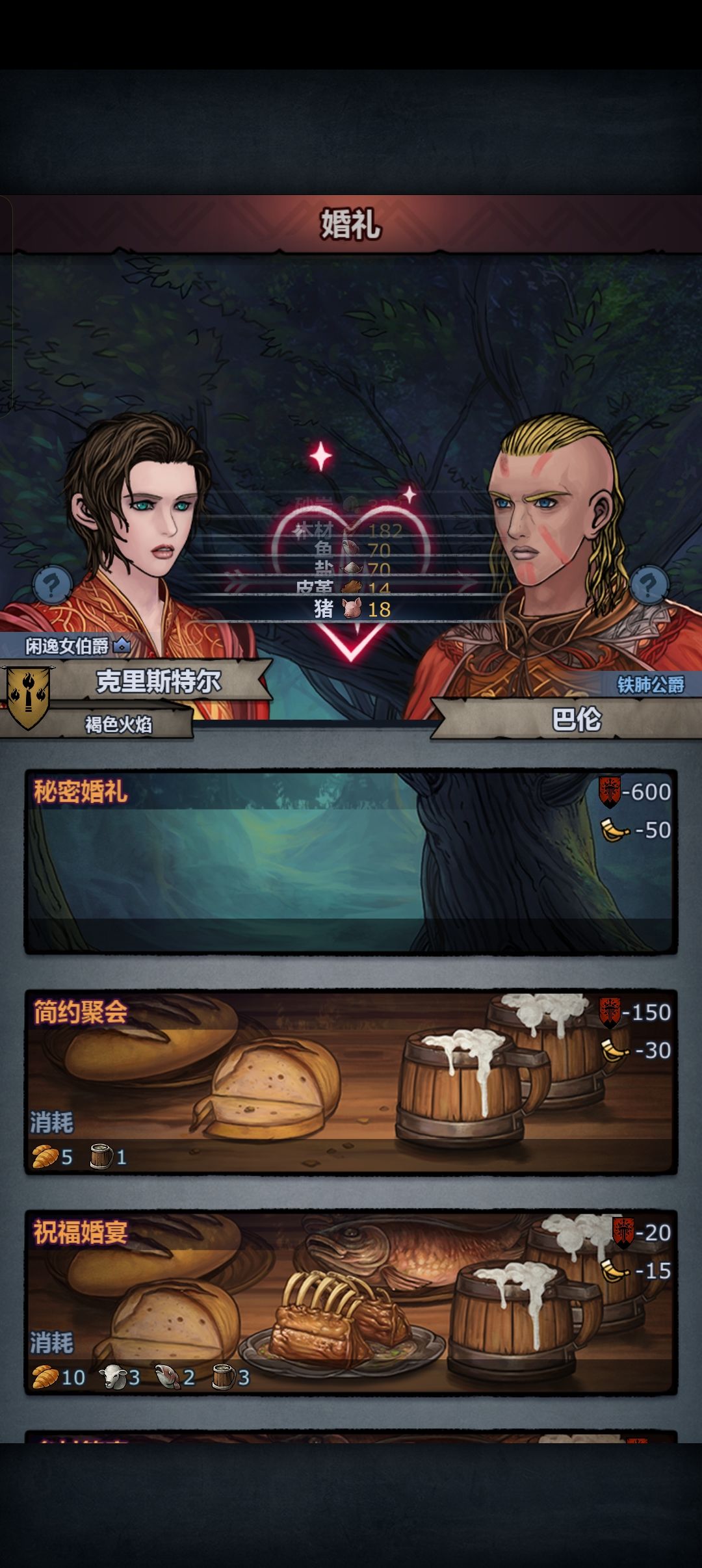 终于嫖到公爵了,唉 1