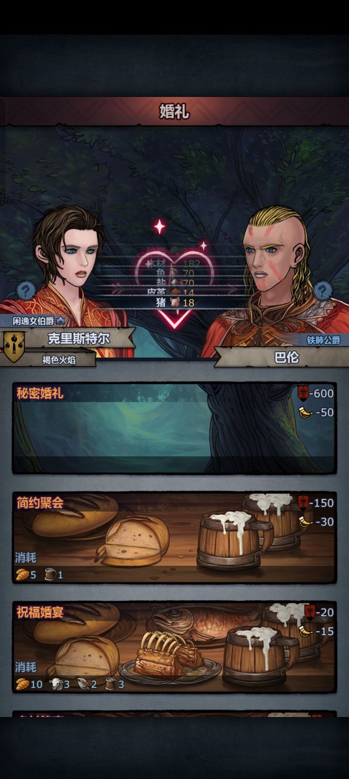 终于嫖到公爵了,唉截图