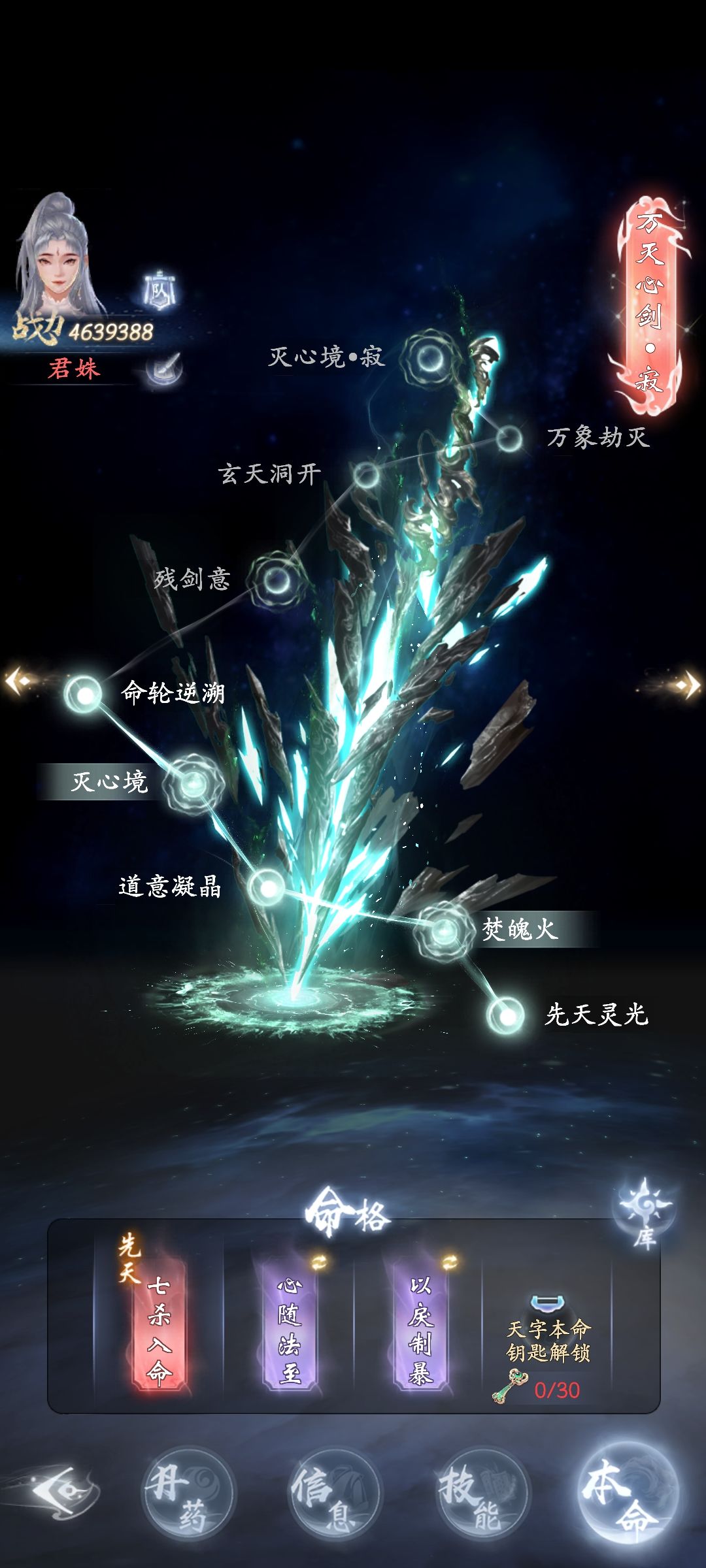 分神求虐 2