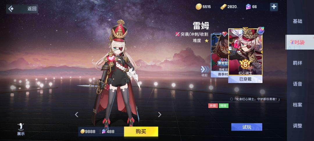 蕾姆和之前的周年庆皮肤品质差好多啊 1