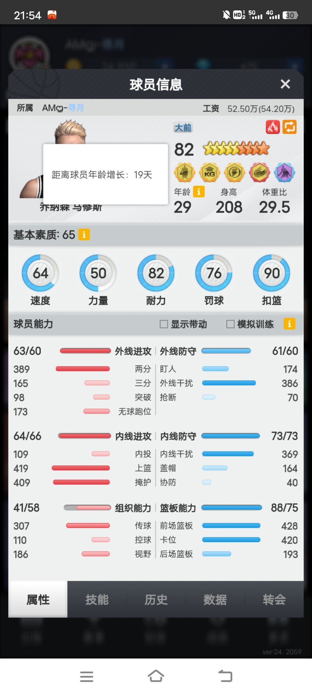 优质小前锋 1
