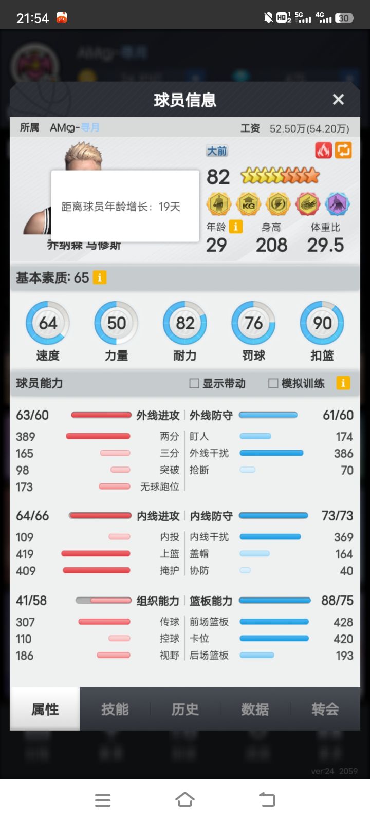 优质小前锋截图