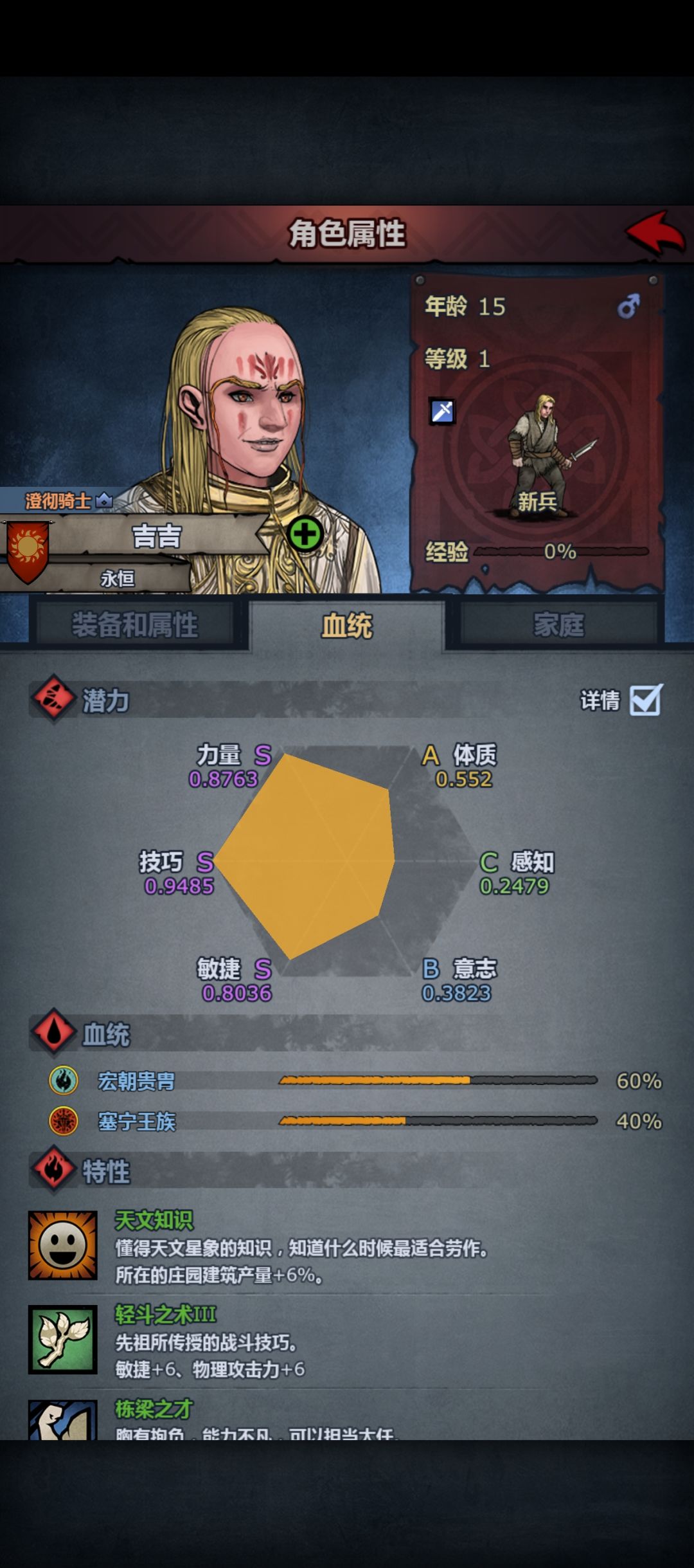 天吉太出了…我还是低估宏朝茜神的难度了 1