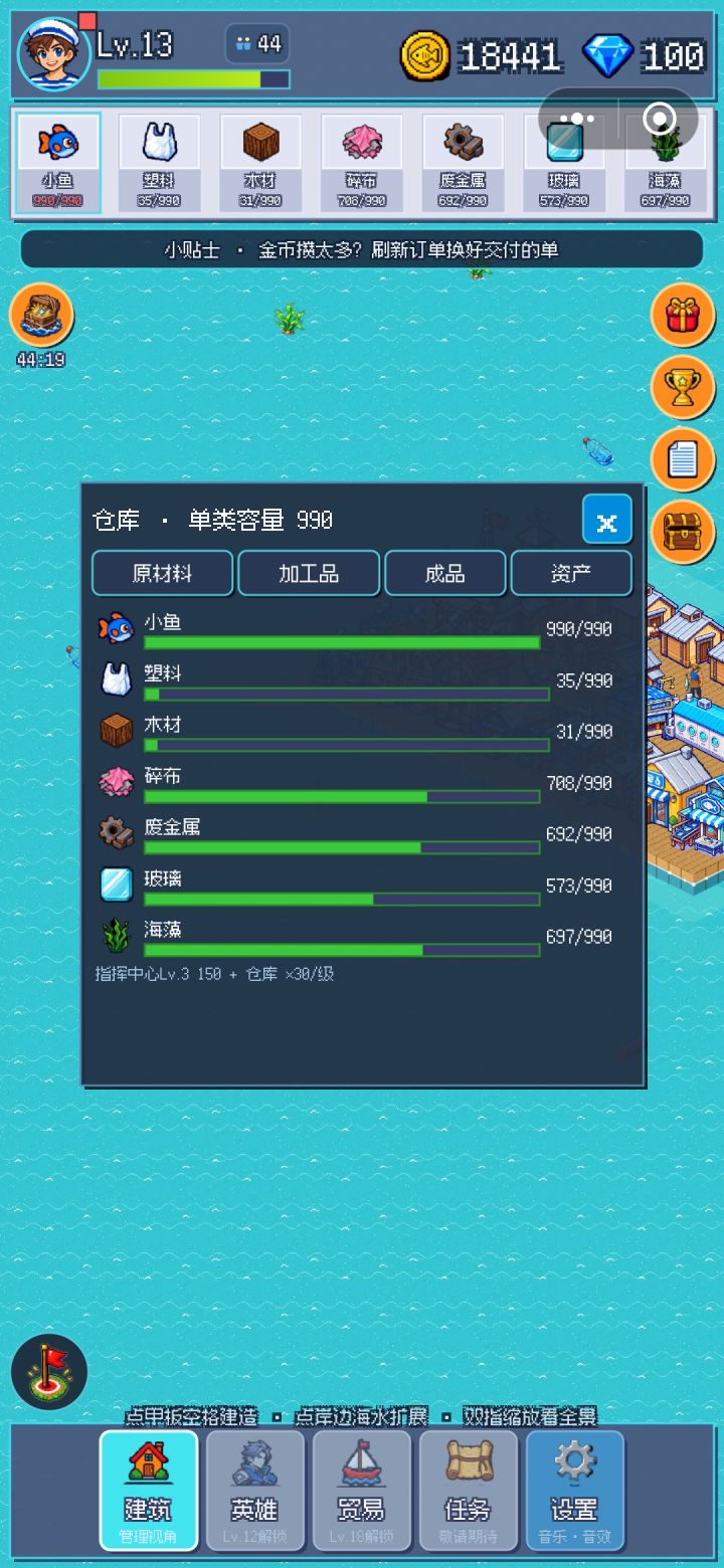 旅游时间,没能更新!截图
