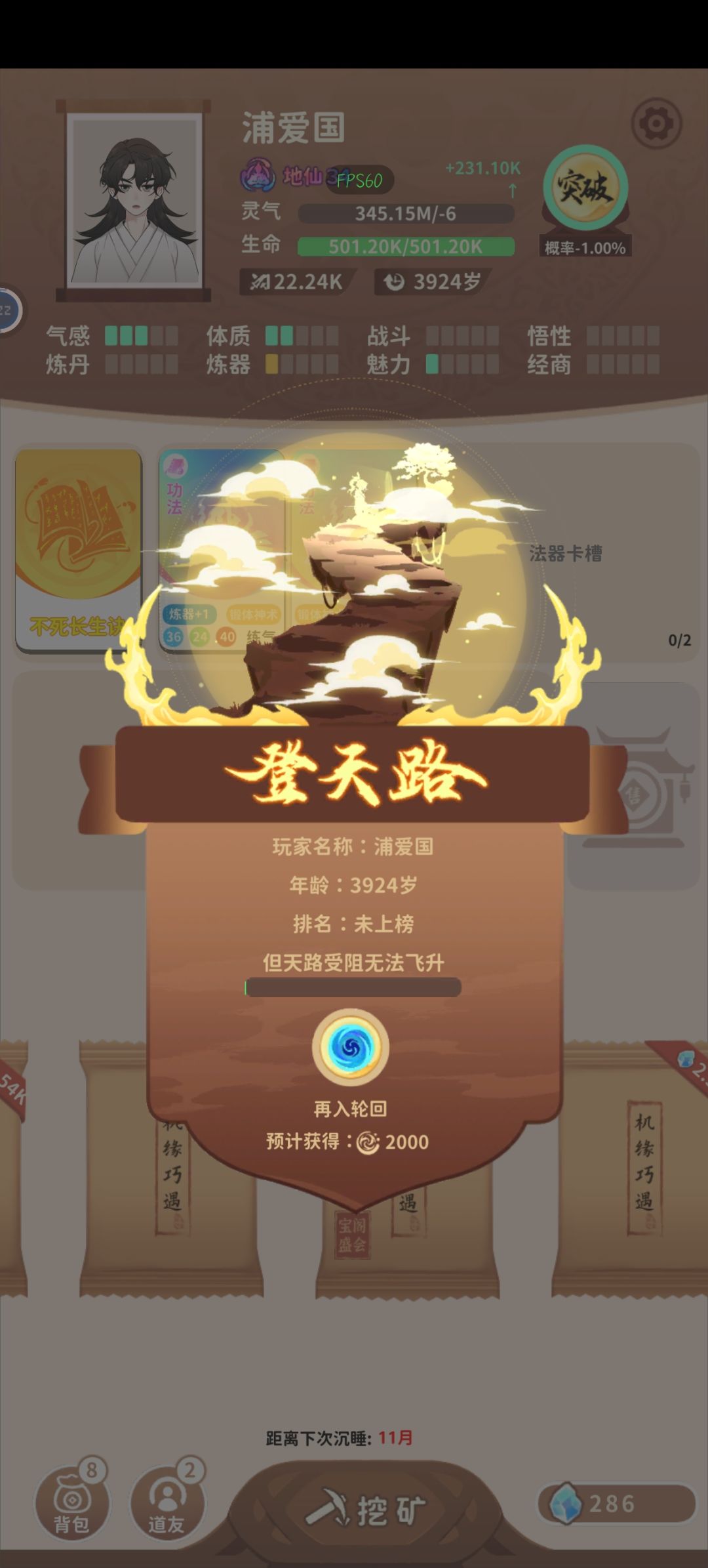 通关 同时分享一个bug 1