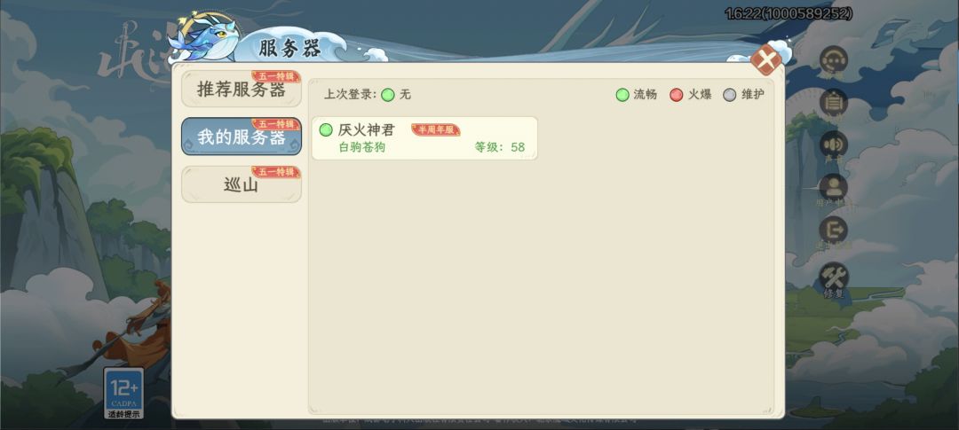 不让玩了? 1