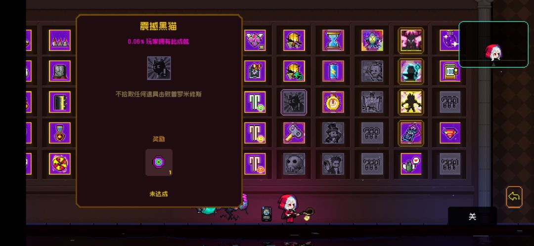 有无大佬解答一下为什么没完成成就 1