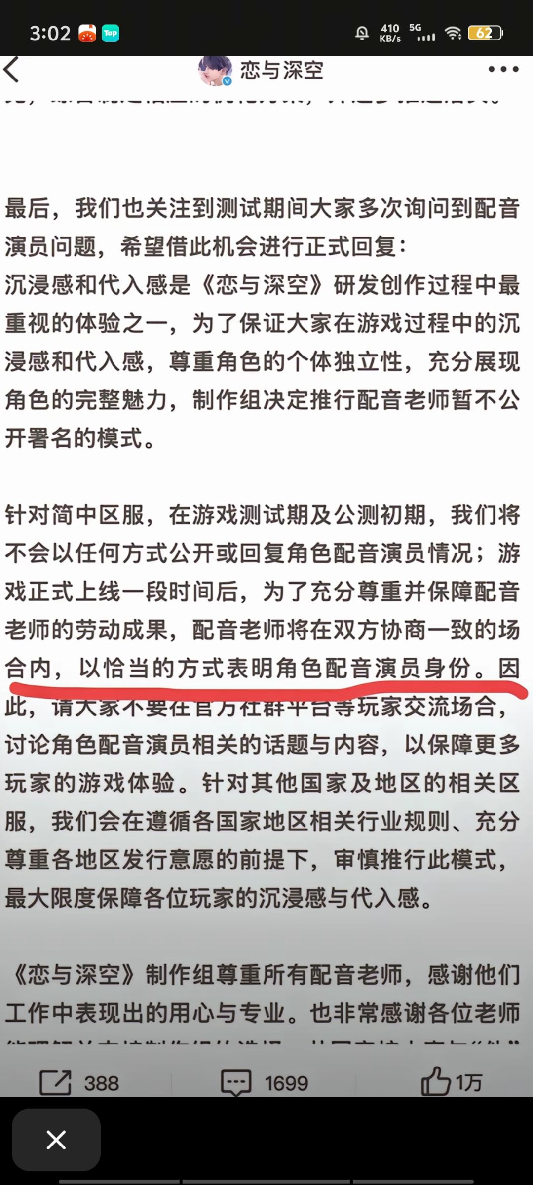 夏以昼cv吃角色红利也是恶心够了哈 1
