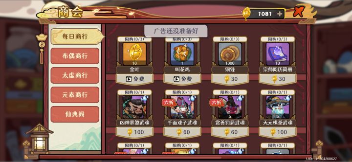 广告看不了啊?你们呢
#噗噜噜实验室 @游戏懂哥截图