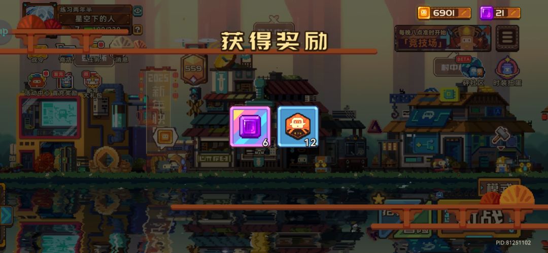 我运气可真好——吗? 2