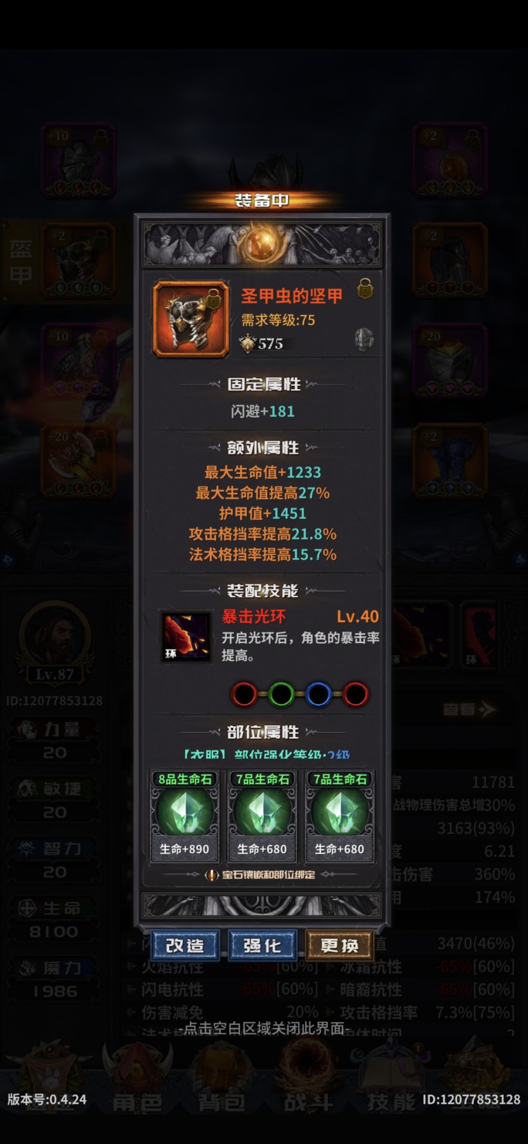 动态图片 8