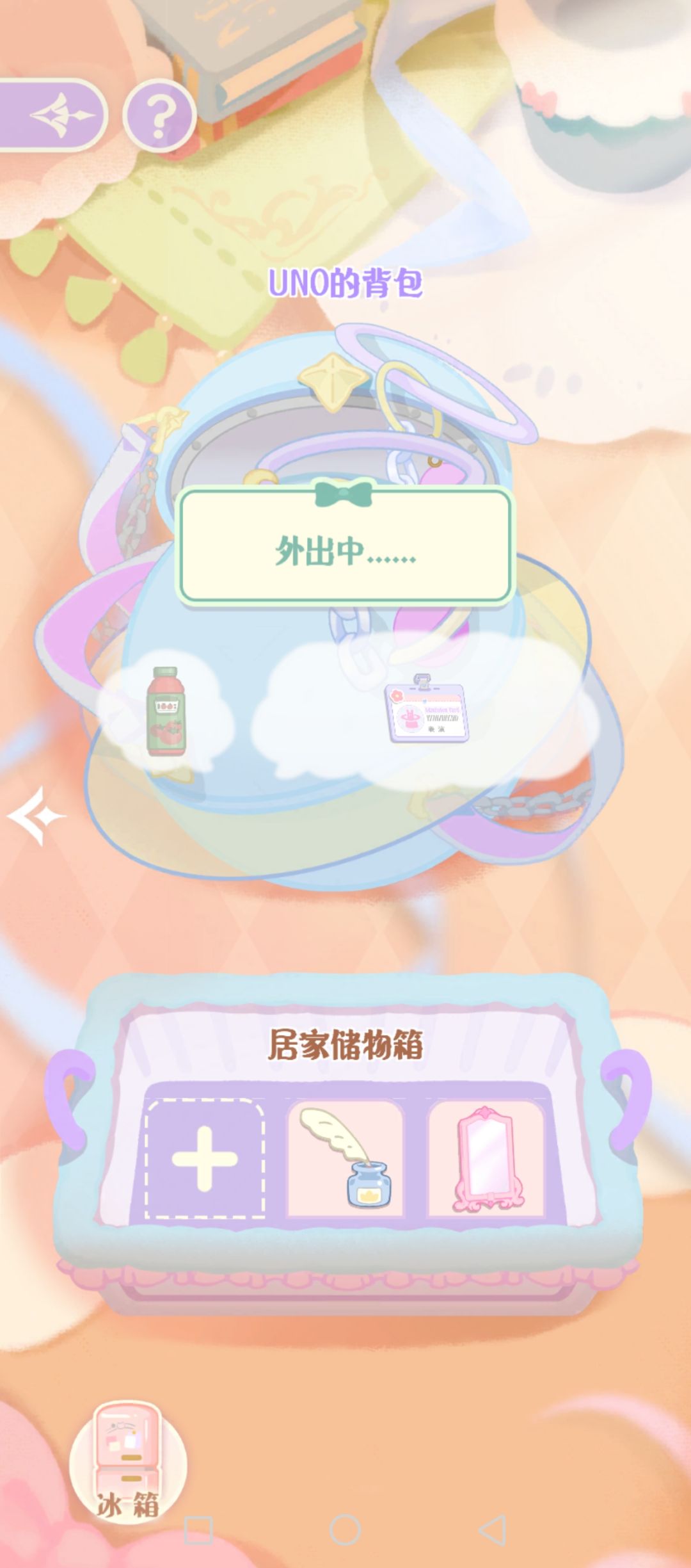 uno考完啦 3