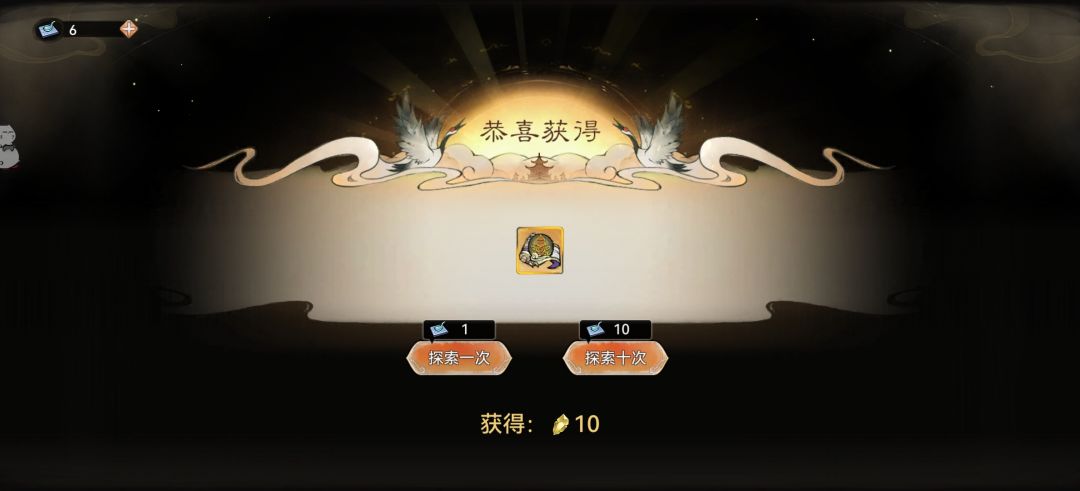 第一期花多少玉可以保底拿地藏凤魂功法 2