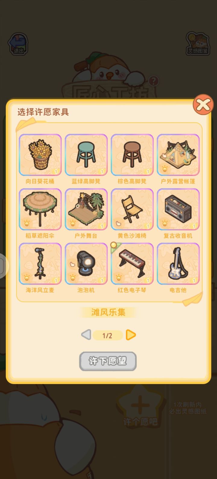 需要什么材料截图