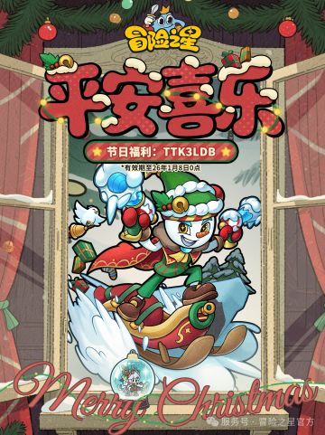 祝这个冬天，爱与好运同在！Merry Christmas~