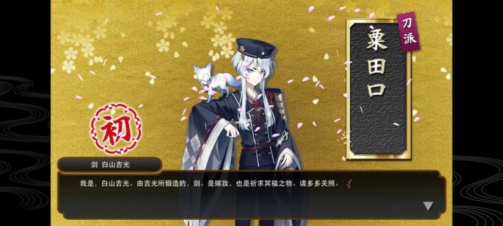 81层 信浓藤队长，10轮出截图