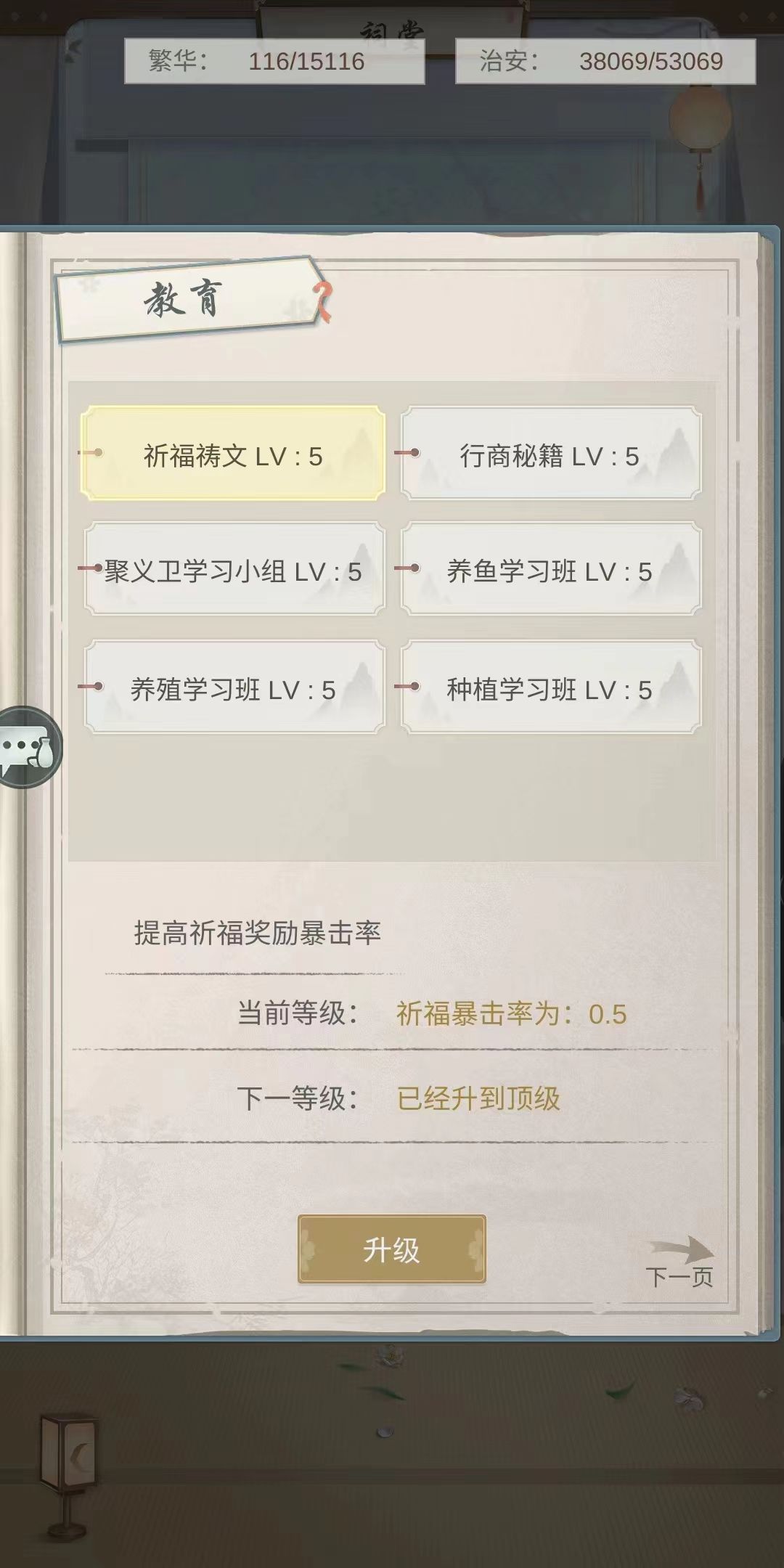 满级福利七杰村落招人,无要求任意来 1