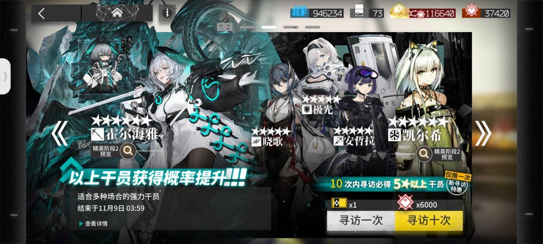 开局号怎么玩，现在池子值不值得抽还是等 3