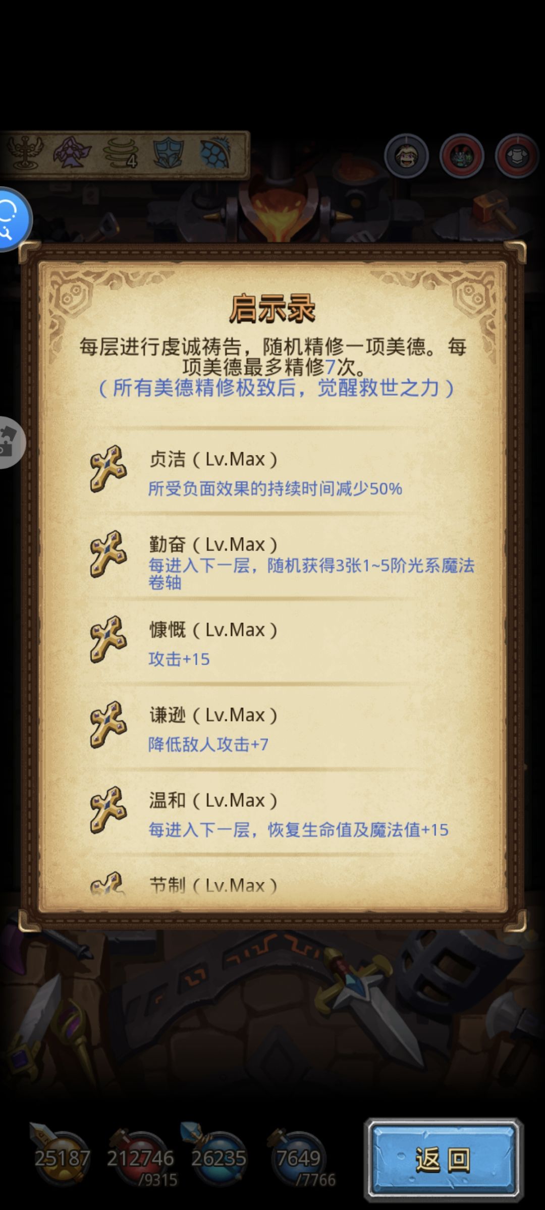 五重光书截图