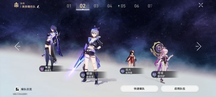 银狼截图