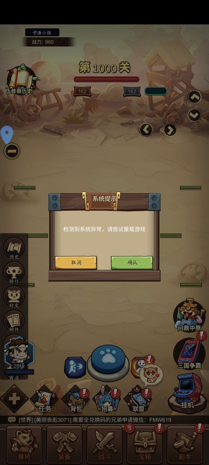 什么破游戏，一直这样登不上去截图