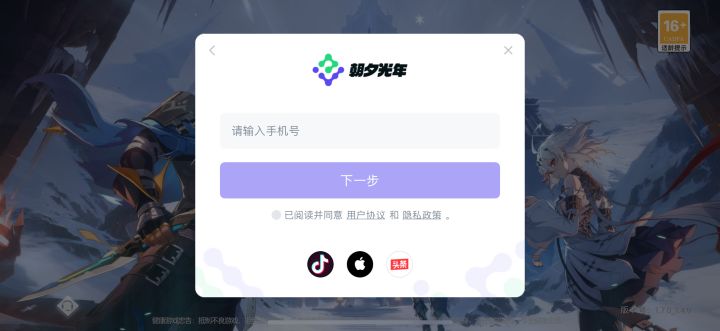 想问一下苹果怎么用tap tap账号登录呀
没有这个选项 #晶核 
#噗噜噜实验室 @游戏懂哥截图