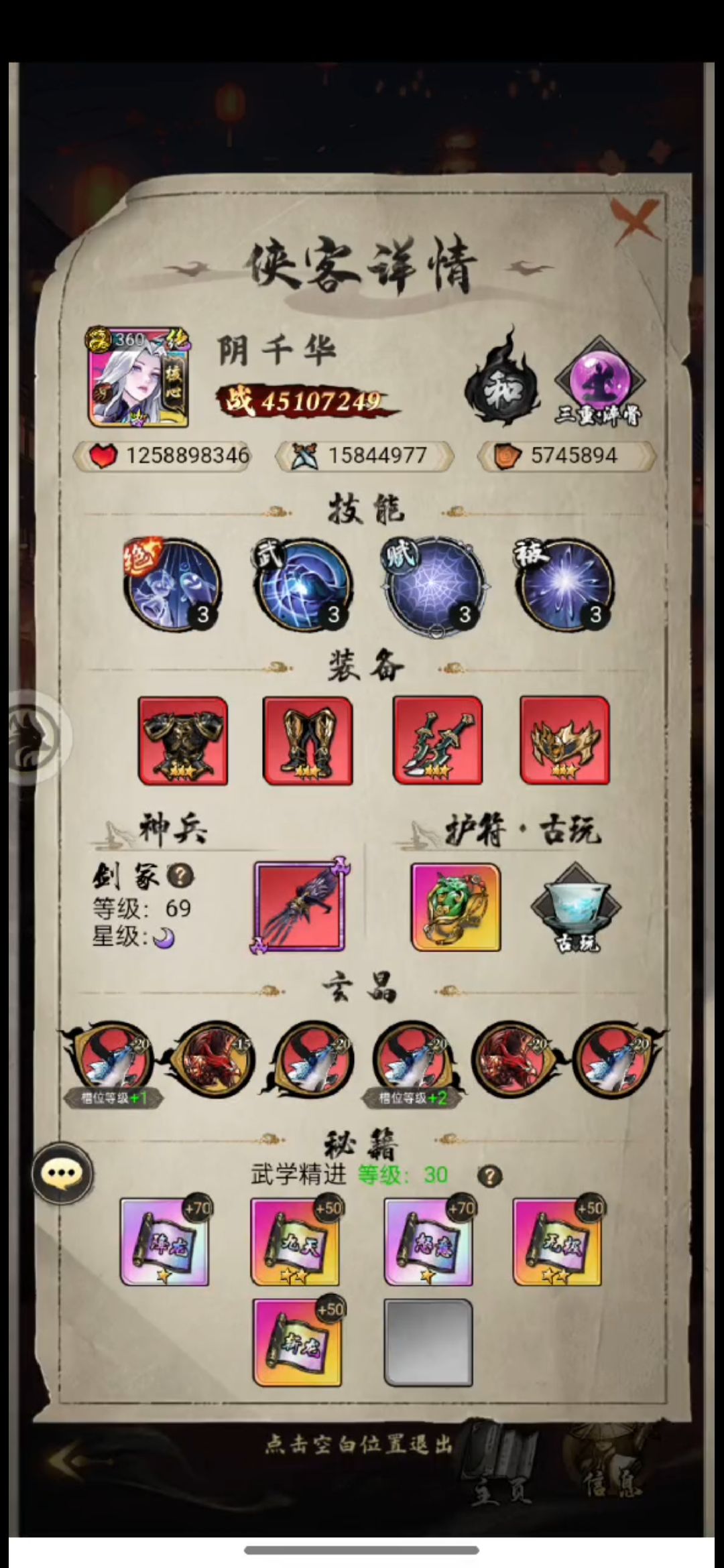 仗剑周年攻略 3
