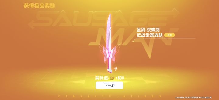 还有谁比我幸运?同一时间,连续出三个金!截图