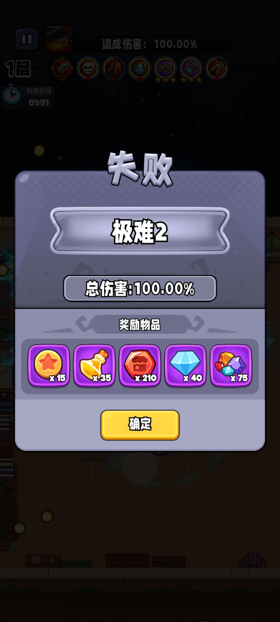 哦吼 这都可以 1