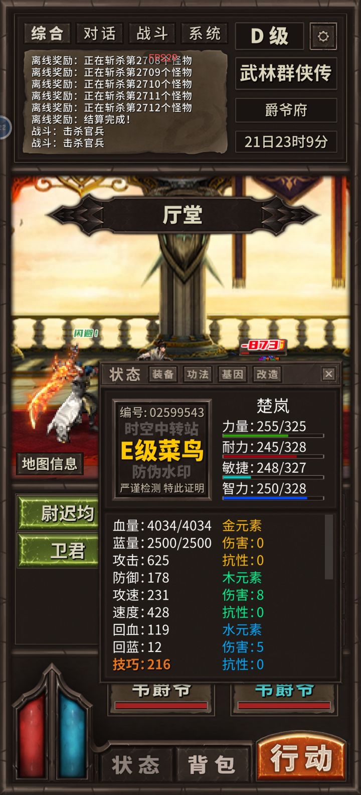 晶石咋吃?截图