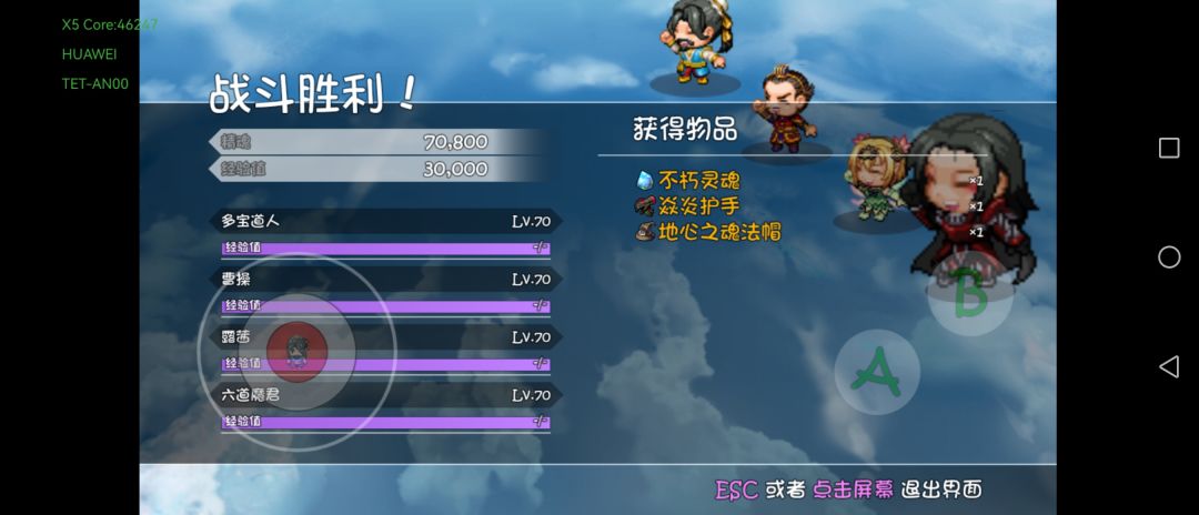 一个六道带3个傻子,不带兔脚,也有这爆率 3