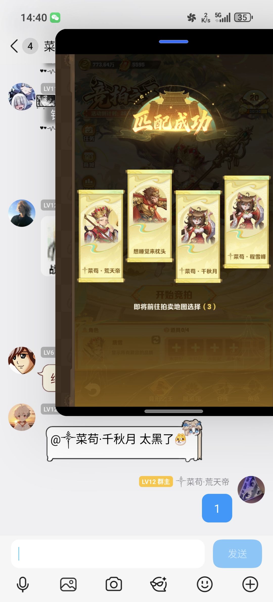 来我菜狗家族带飞一切 5