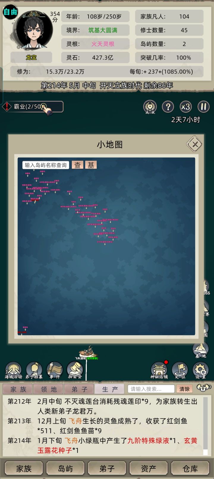[表情_吃瓜]我感觉我这几千的手机估计在3000年后卡得手机发烫……500个巨型岛的地图真是太大了，文件夹估计上几百M到1g截图