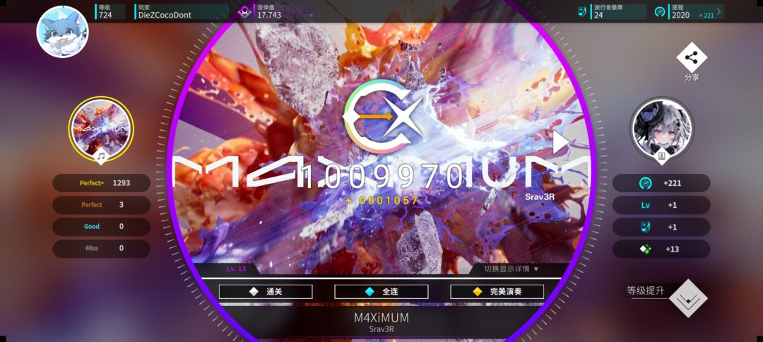 新曲慢递 4