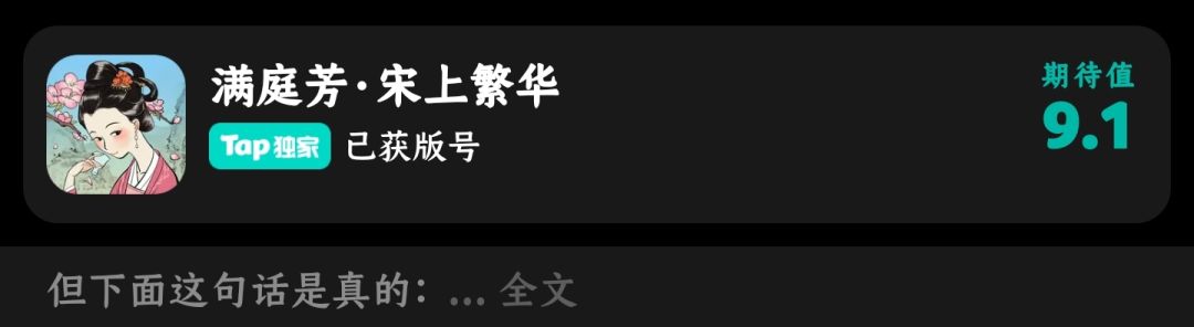 有版号了 1