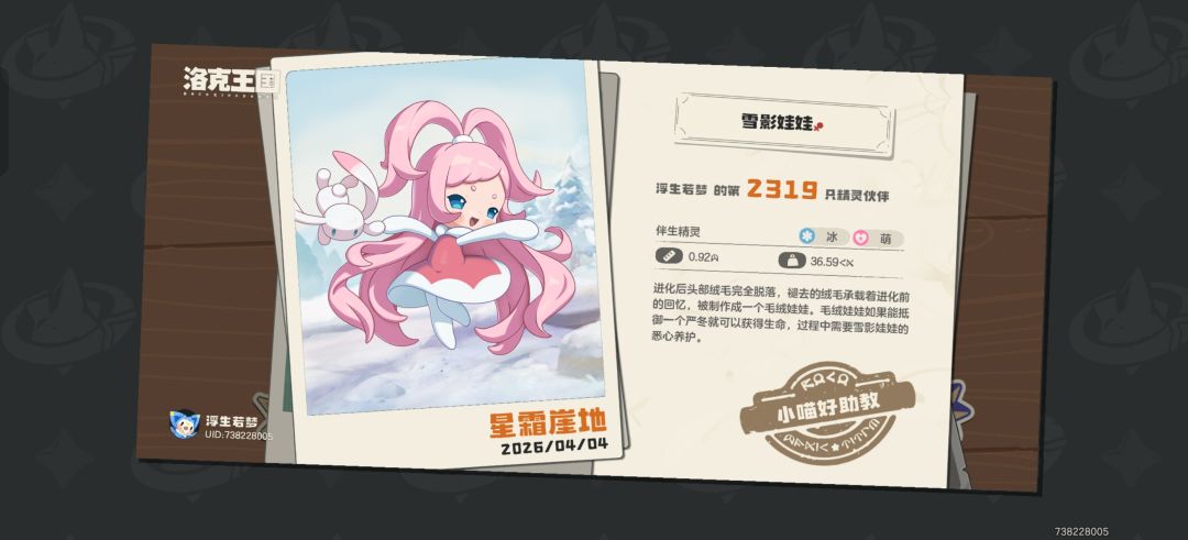 抓了2000多只，今天终于出了 2
