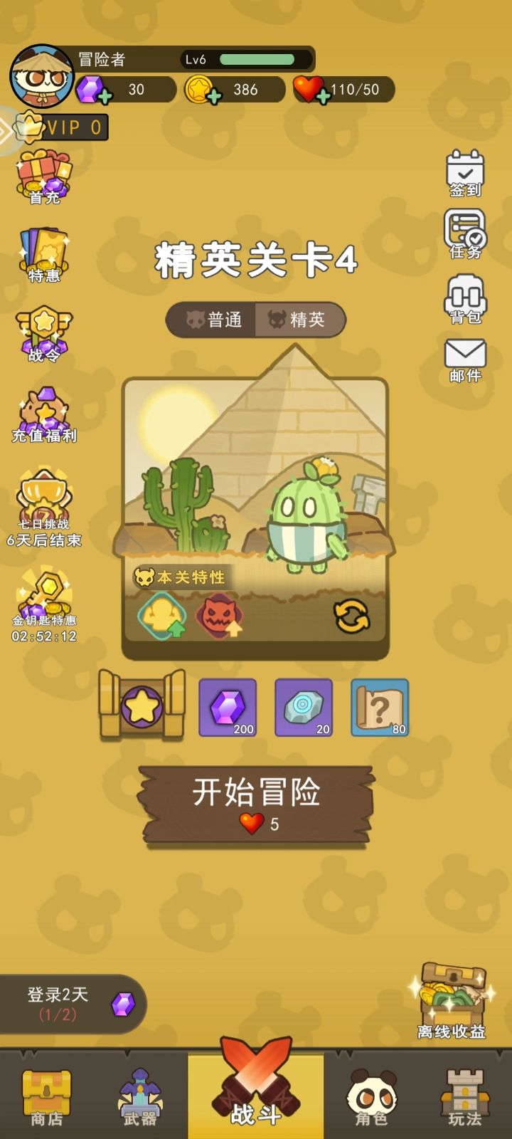 这游戏才玩 1