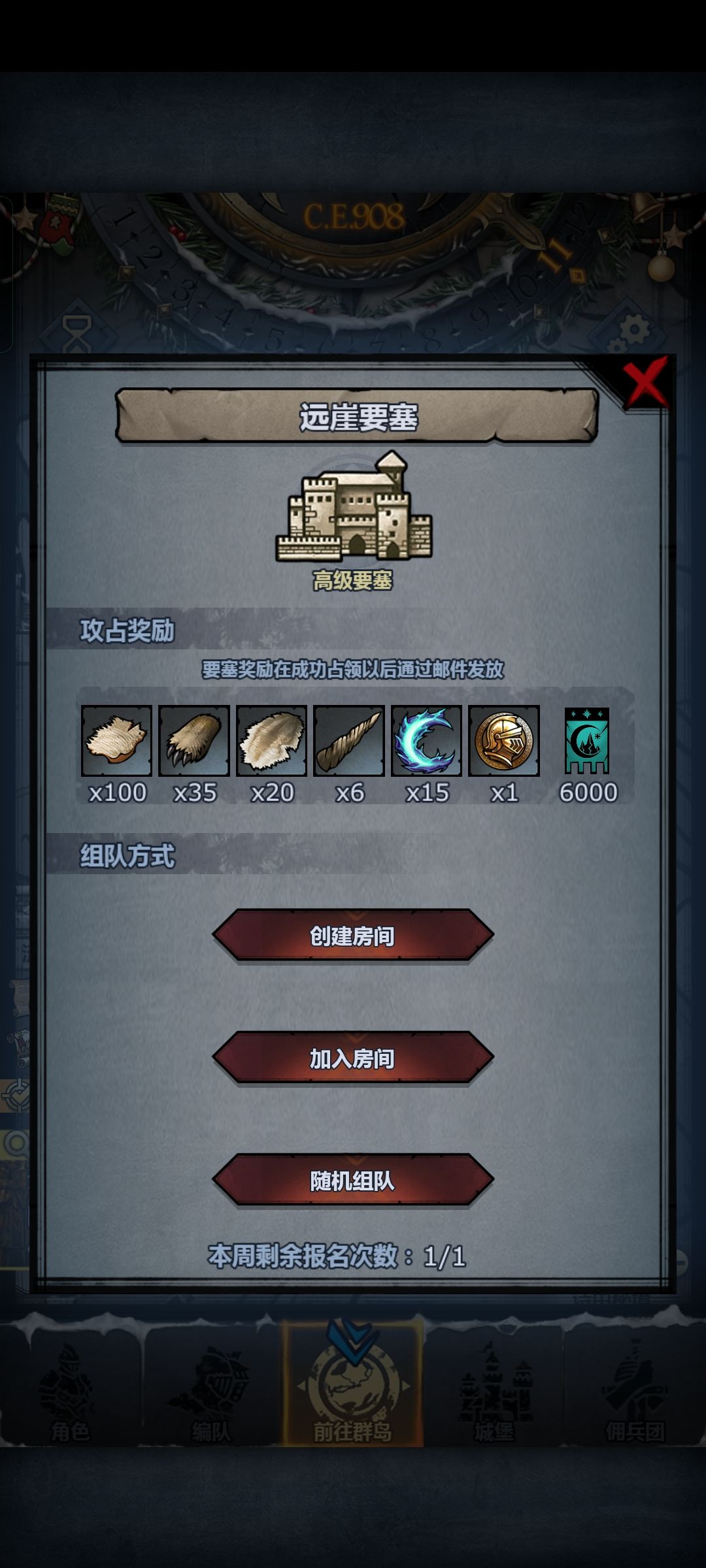 这是什么情况?周要塞可以打两次吗?还说出bug了。 2