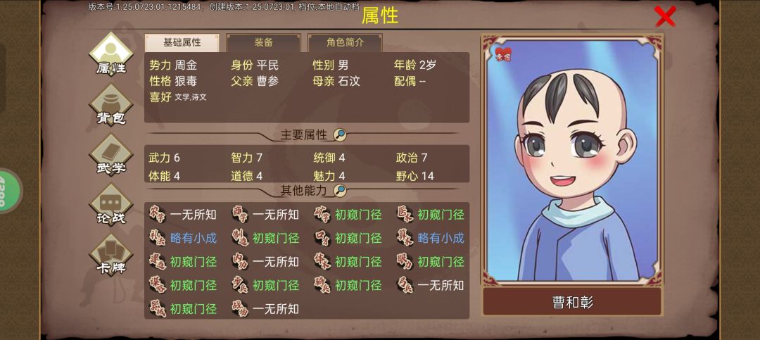 儿子来买老子的货是吧 2