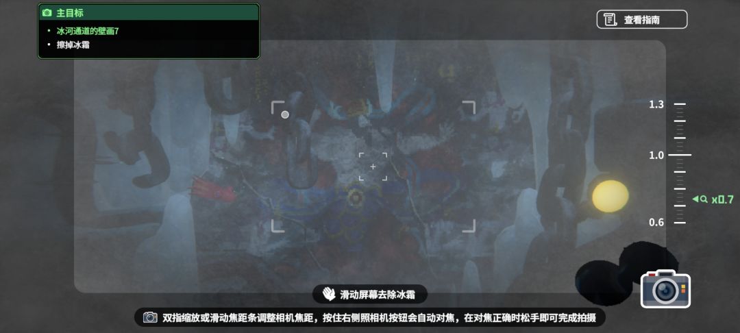 冰霜 1