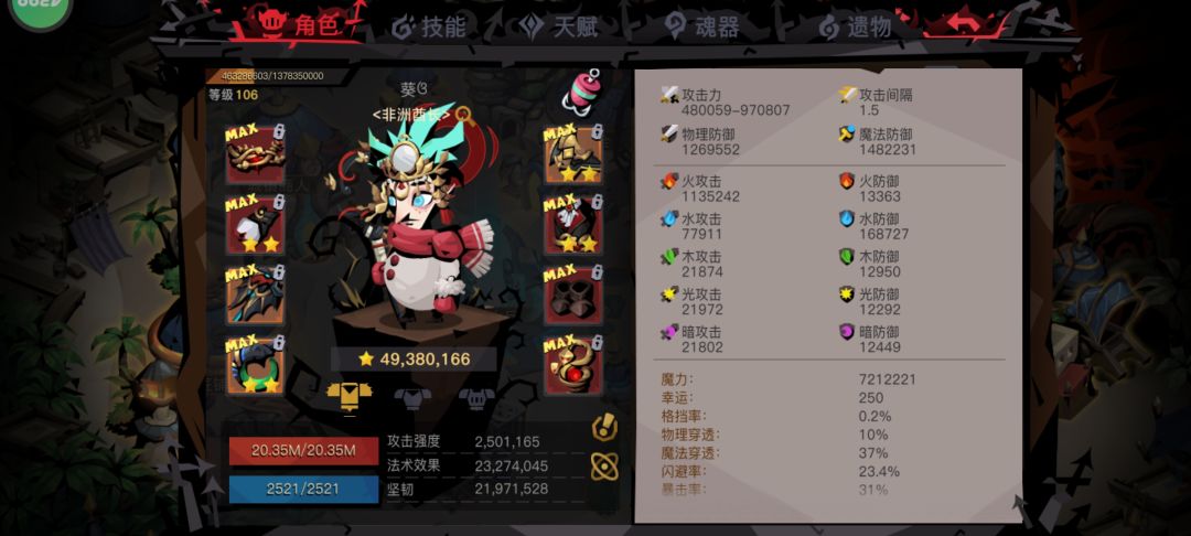 贫民法精13心得经验 (纪念贴)截图