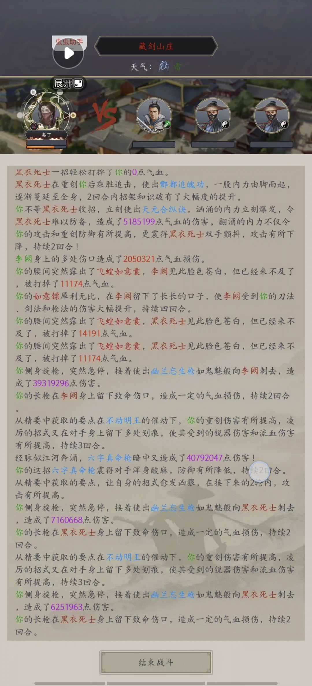 侥幸过藏剑,医仙岛沉淀 4